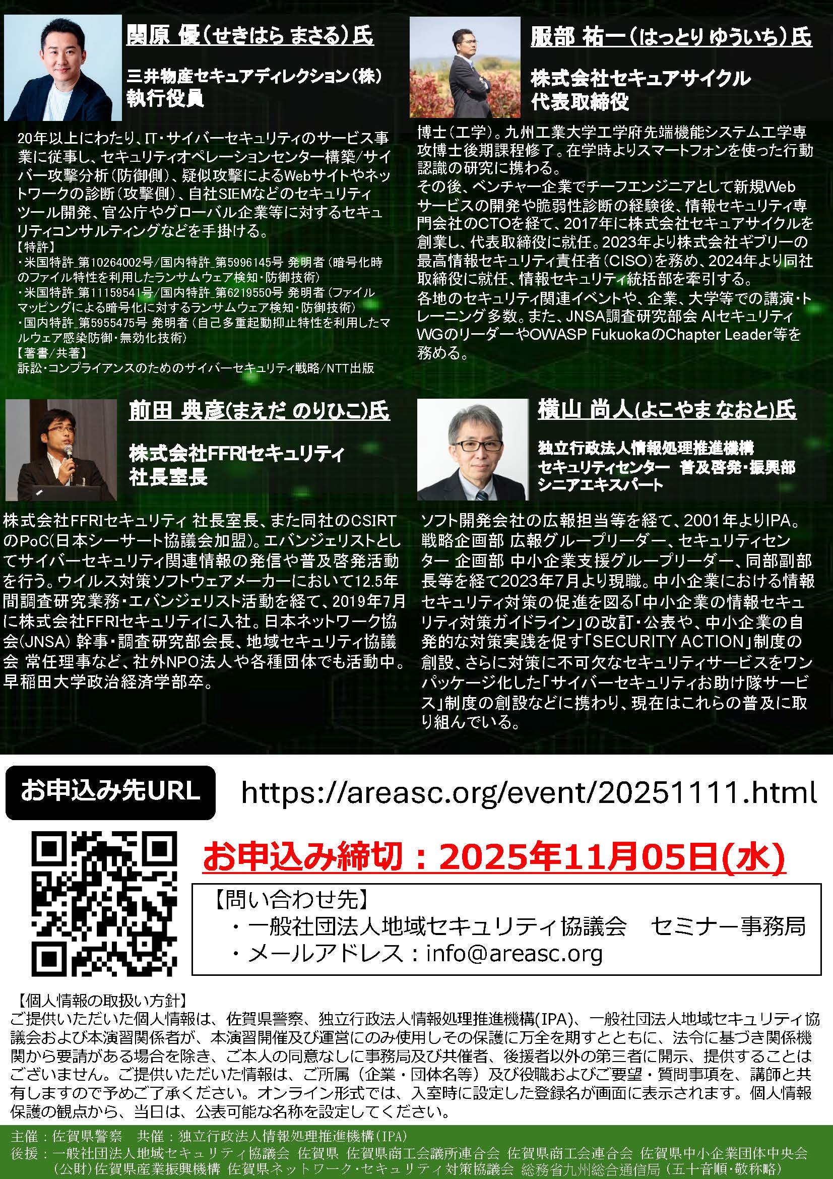 サイバーBCP机上演習 イメージ2