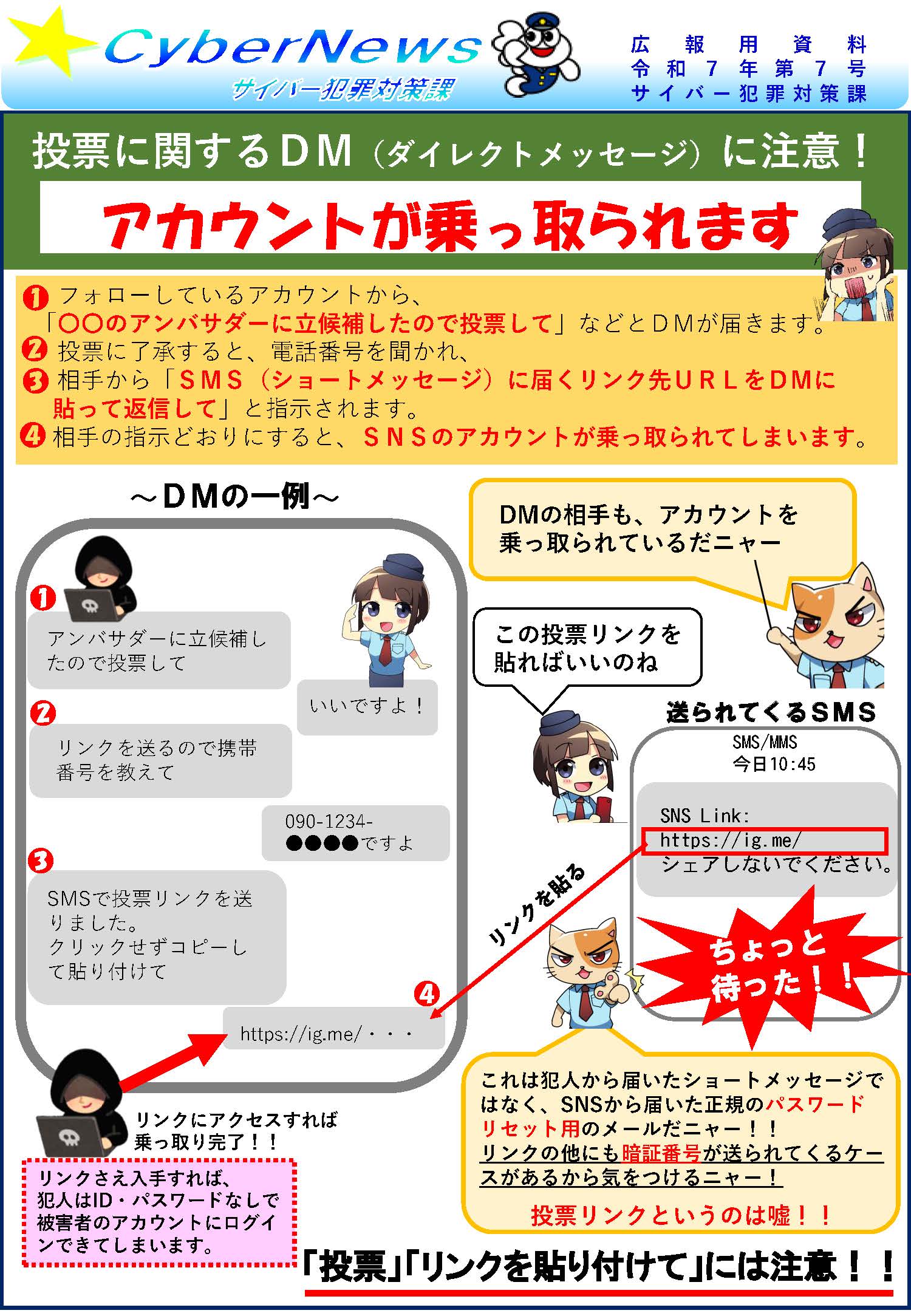 日本の犯罪学 7(1978-95 1)(原因) 8(1978-95 2)(対策) 茨城県警察本部（公式） on X: 